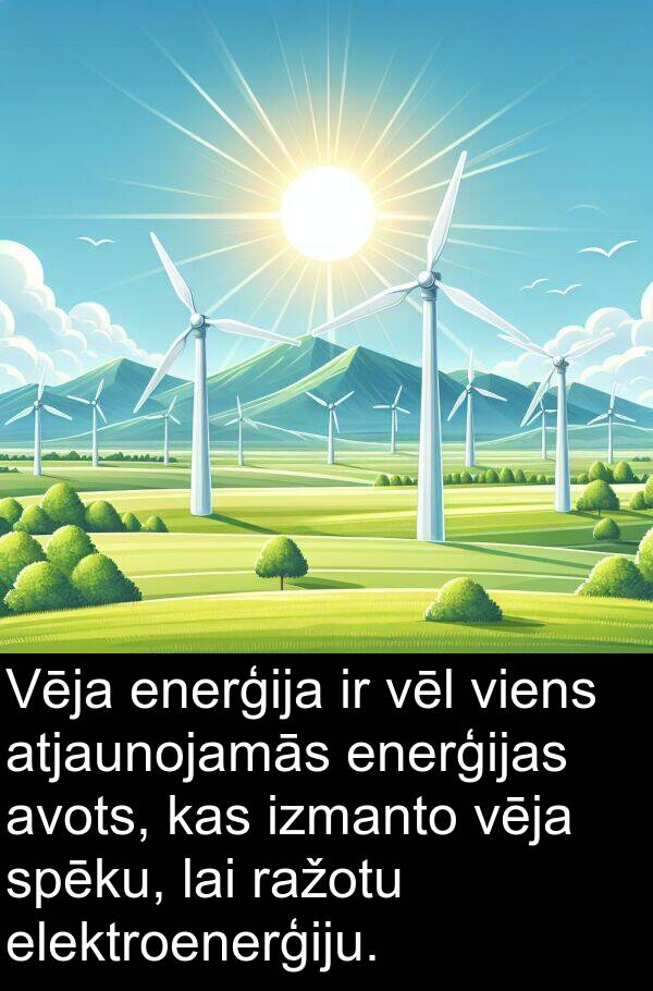 atjaunojamās: Vēja enerģija ir vēl viens atjaunojamās enerģijas avots, kas izmanto vēja spēku, lai ražotu elektroenerģiju.