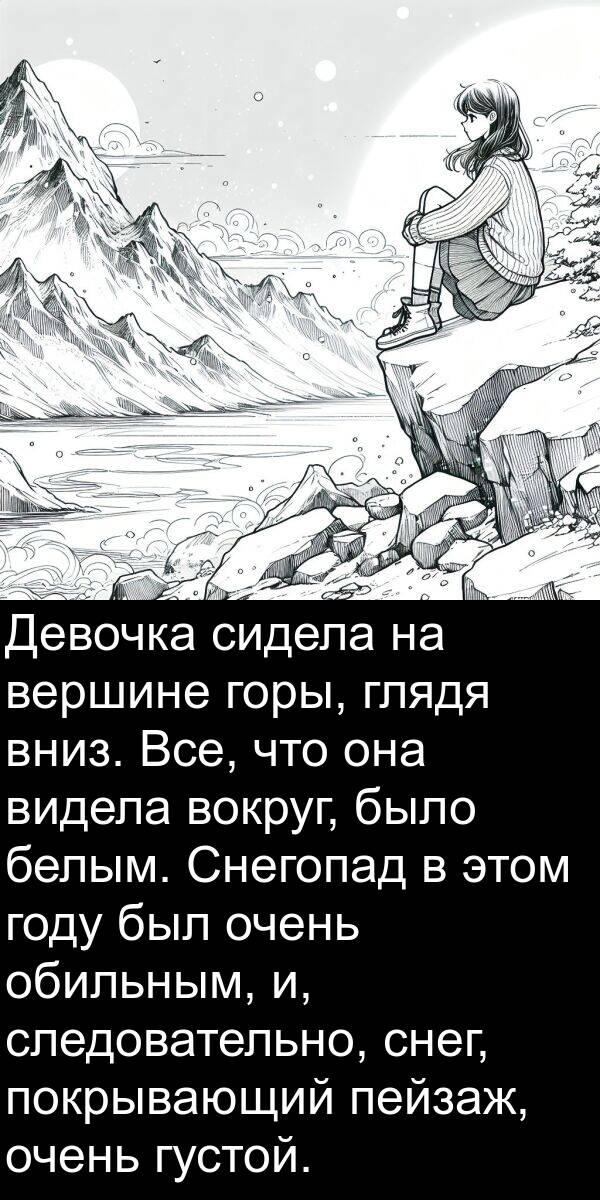 белым: Девочка сидела на вершине горы, глядя вниз. Все, что она видела вокруг, было белым. Снегопад в этом году был очень обильным, и, следовательно, снег, покрывающий пейзаж, очень густой.