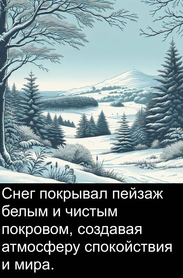 белым: Снег покрывал пейзаж белым и чистым покровом, создавая атмосферу спокойствия и мира.