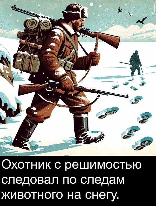 животного: Охотник с решимостью следовал по следам животного на снегу.