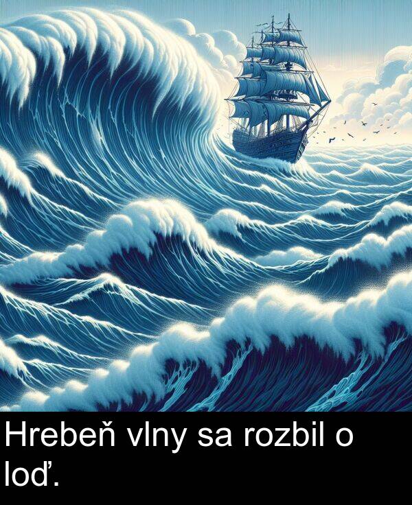 rozbil: Hrebeň vlny sa rozbil o loď.