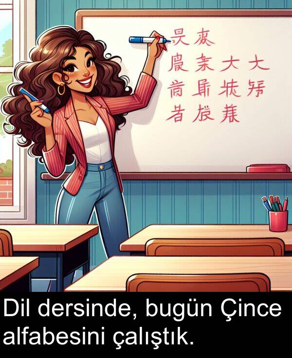 çalıştık: Dil dersinde, bugün Çince alfabesini çalıştık.