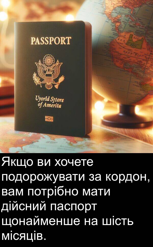 паспорт: Якщо ви хочете подорожувати за кордон, вам потрібно мати дійсний паспорт щонайменше на шість місяців.