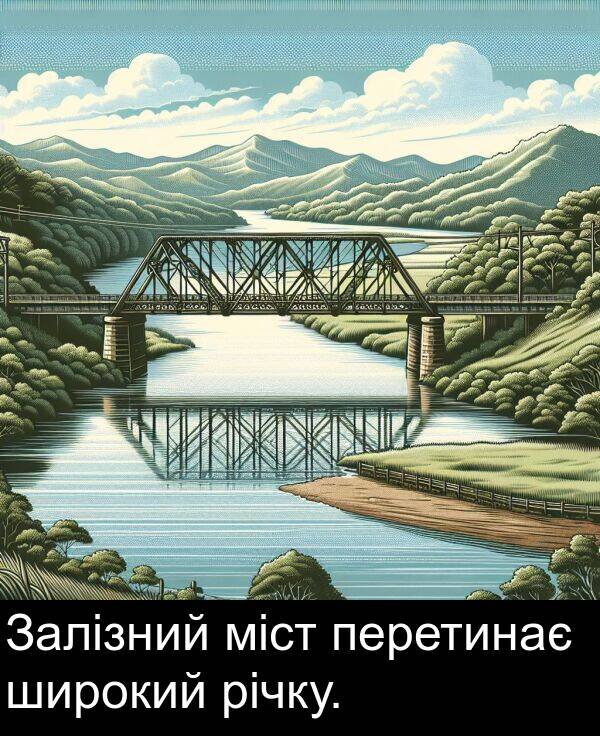 міст: Залізний міст перетинає широкий річку.