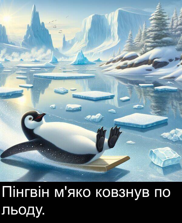 льоду: Пінгвін м'яко ковзнув по льоду.