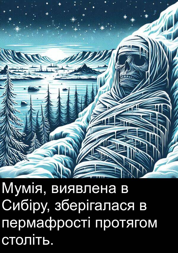 протягом: Мумія, виявлена в Сибіру, зберігалася в пермафрості протягом століть.