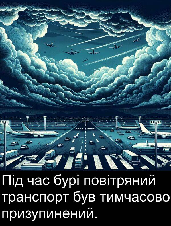 тимчасово: Під час бурі повітряний транспорт був тимчасово призупинений.