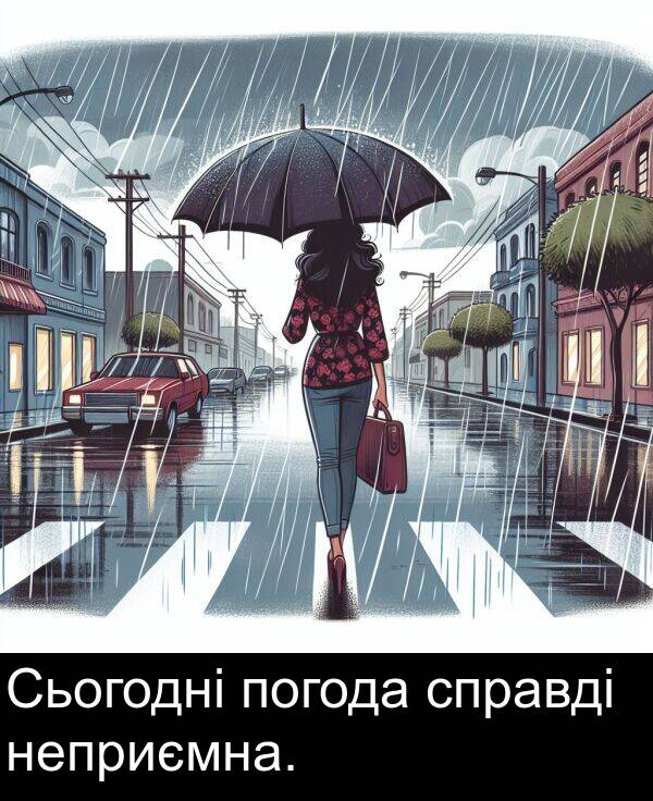 погода: Сьогодні погода справді неприємна.