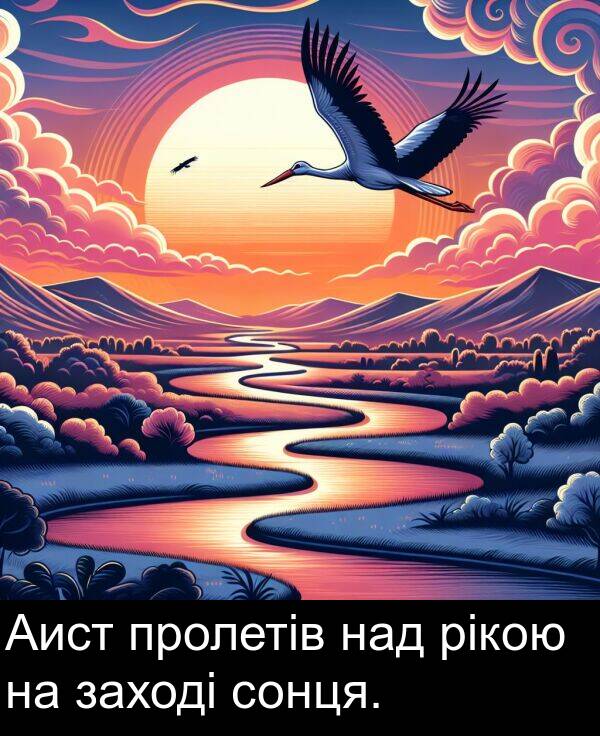 рікою: Аист пролетів над рікою на заході сонця.