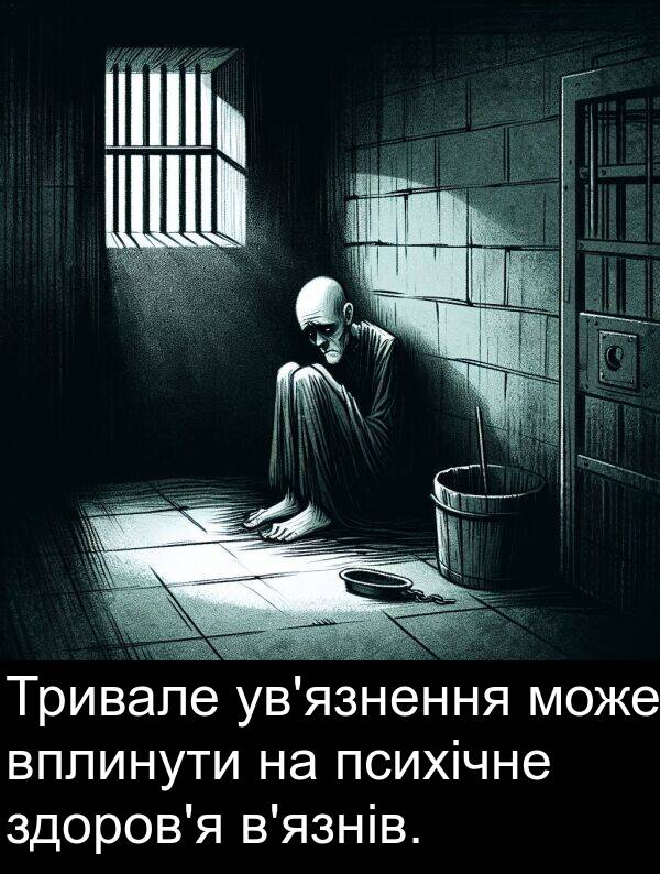 психічне: Тривале ув'язнення може вплинути на психічне здоров'я в'язнів.