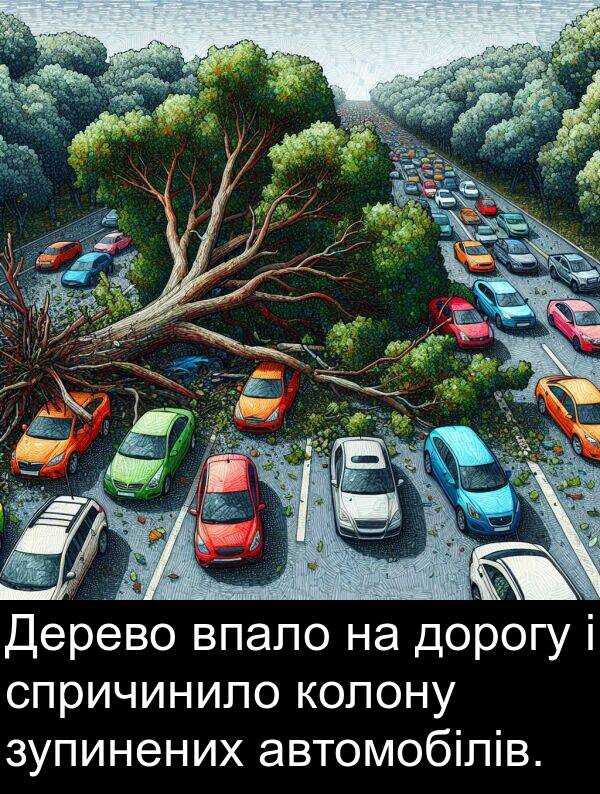 автомобілів: Дерево впало на дорогу і спричинило колону зупинених автомобілів.