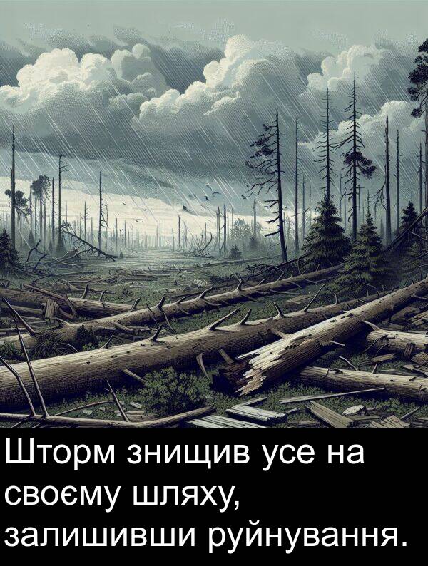 залишивши: Шторм знищив усе на своєму шляху, залишивши руйнування.