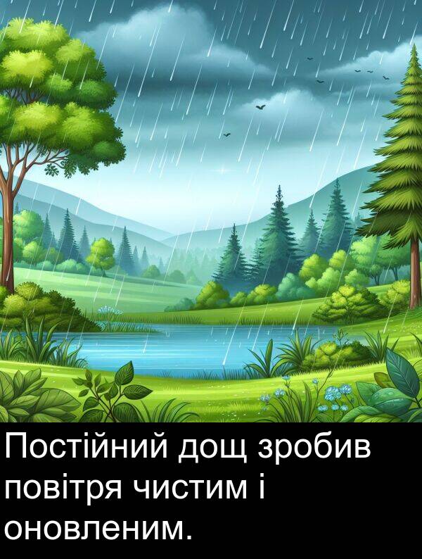 оновленим: Постійний дощ зробив повітря чистим і оновленим.