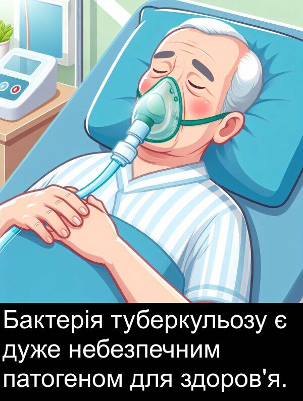 патогеном: Бактерія туберкульозу є дуже небезпечним патогеном для здоров'я.