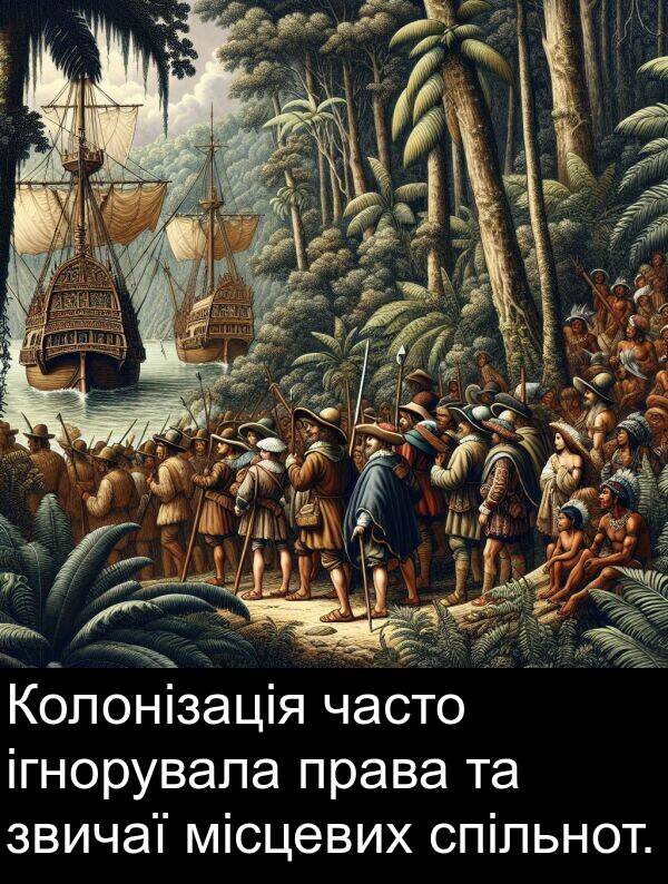 місцевих: Колонізація часто ігнорувала права та звичаї місцевих спільнот.