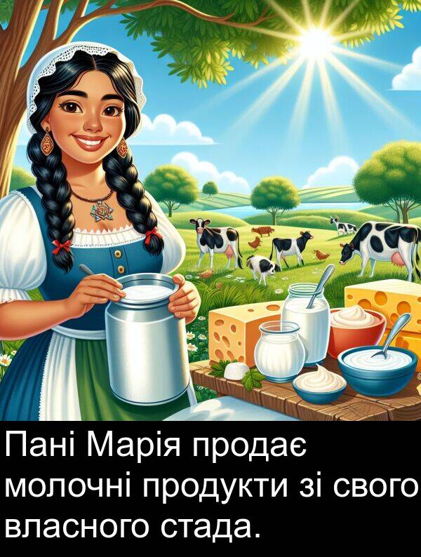 свого: Пані Марія продає молочні продукти зі свого власного стада.