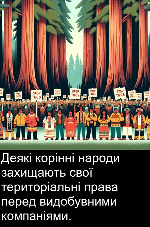 свої: Деякі корінні народи захищають свої територіальні права перед видобувними компаніями.