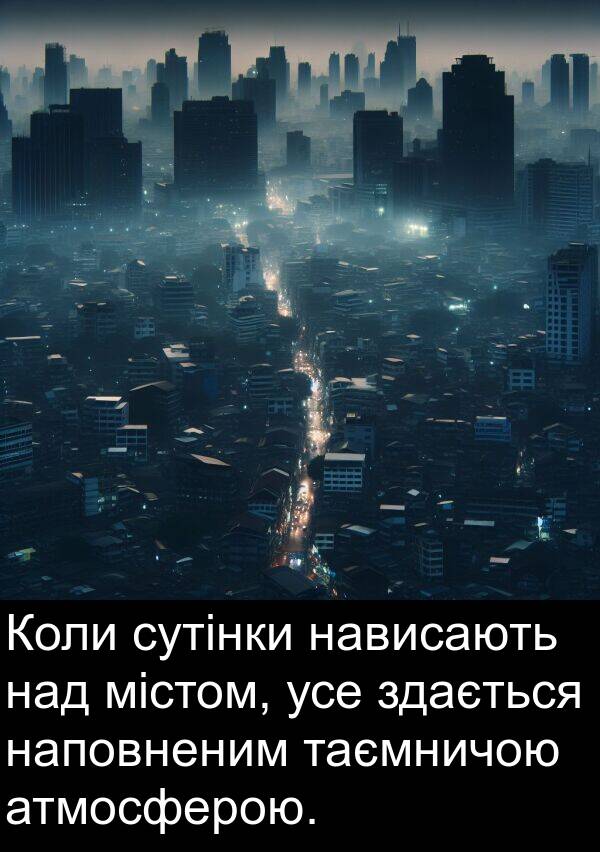 містом: Коли сутінки нависають над містом, усе здається наповненим таємничою атмосферою.
