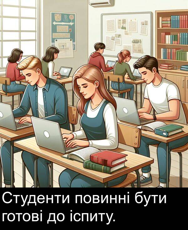 іспиту: Студенти повинні бути готові до іспиту.