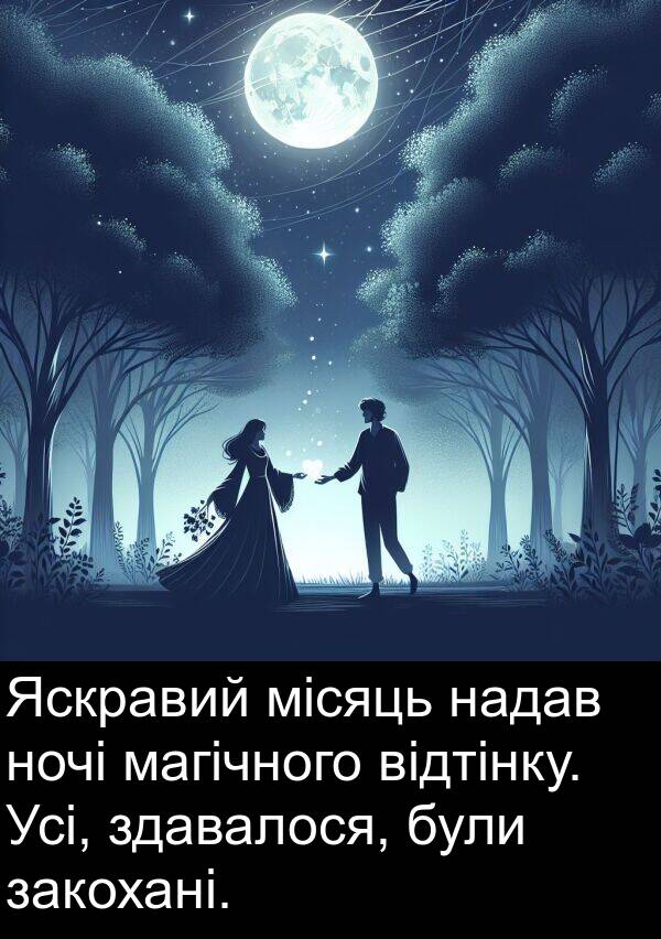 закохані: Яскравий місяць надав ночі магічного відтінку. Усі, здавалося, були закохані.