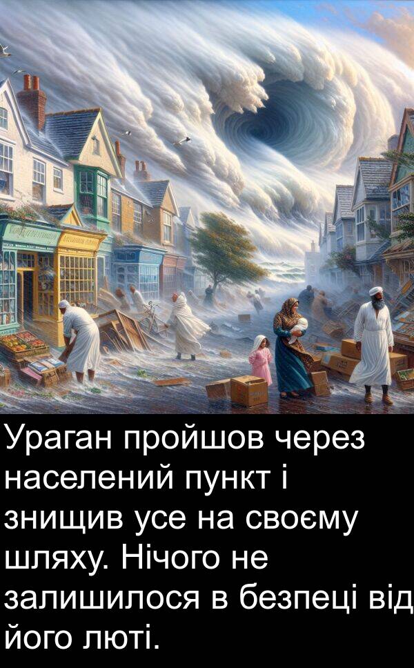 залишилося: Ураган пройшов через населений пункт і знищив усе на своєму шляху. Нічого не залишилося в безпеці від його люті.