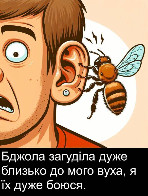 загуділа: Бджола загуділа дуже близько до мого вуха, я їх дуже боюся.