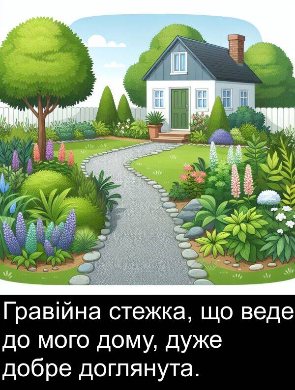 дому: Гравійна стежка, що веде до мого дому, дуже добре доглянута.