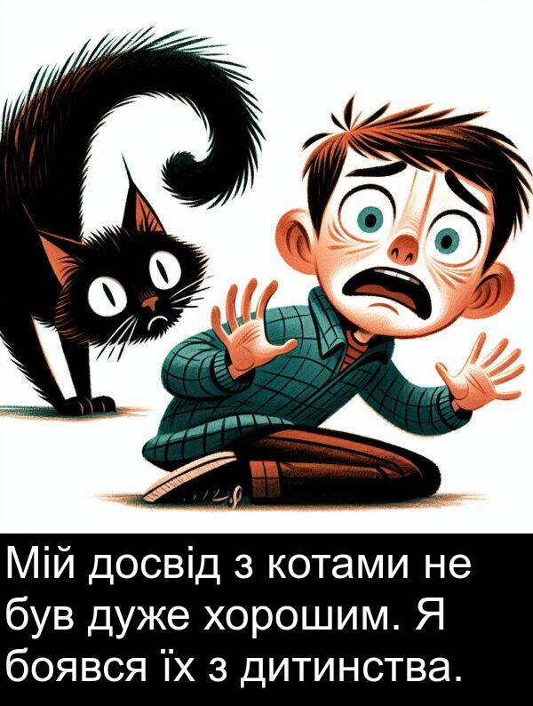 дитинства: Мій досвід з котами не був дуже хорошим. Я боявся їх з дитинства.