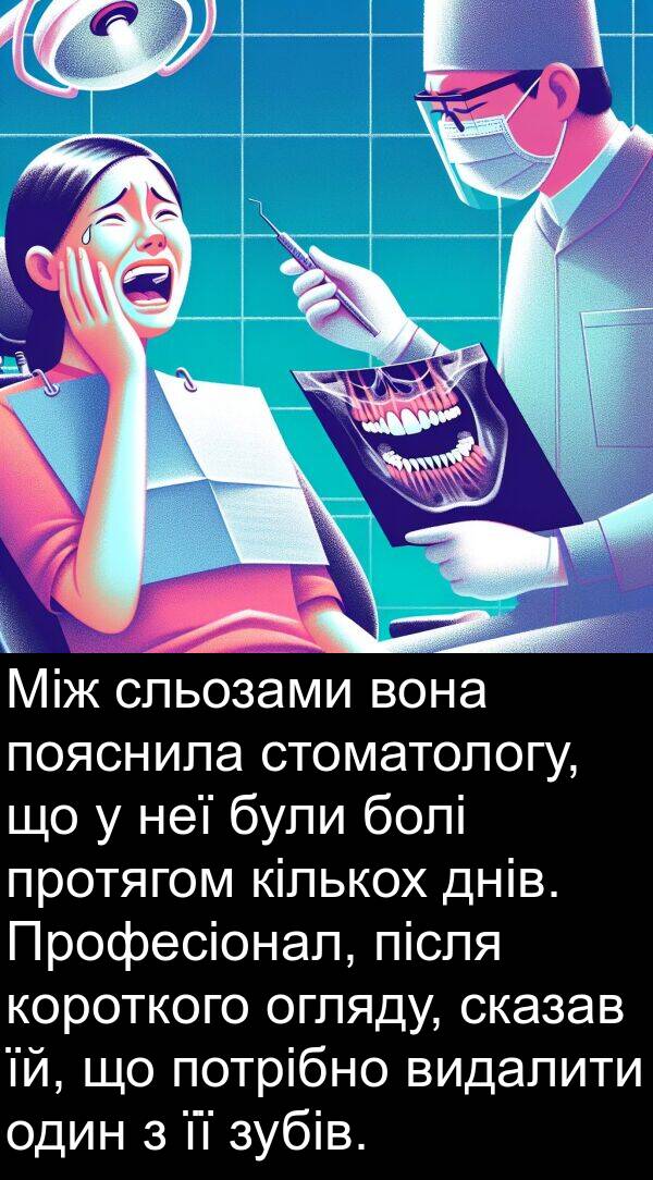 після: Між сльозами вона пояснила стоматологу, що у неї були болі протягом кількох днів. Професіонал, після короткого огляду, сказав їй, що потрібно видалити один з її зубів.