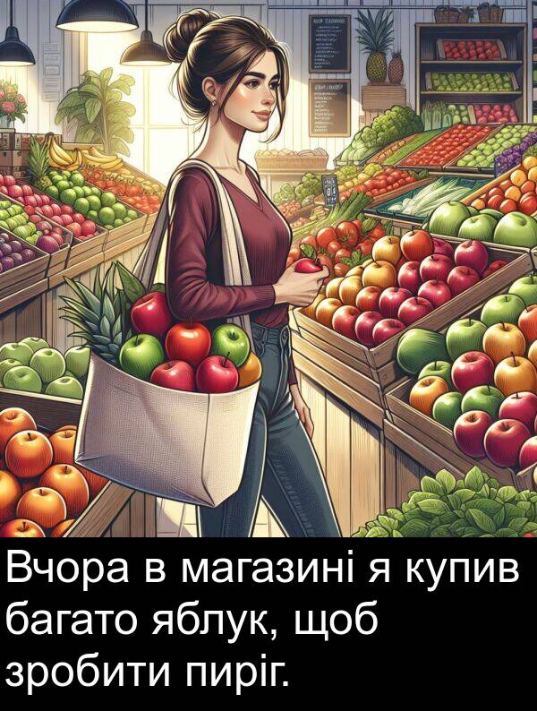 магазині: Вчора в магазині я купив багато яблук, щоб зробити пиріг.