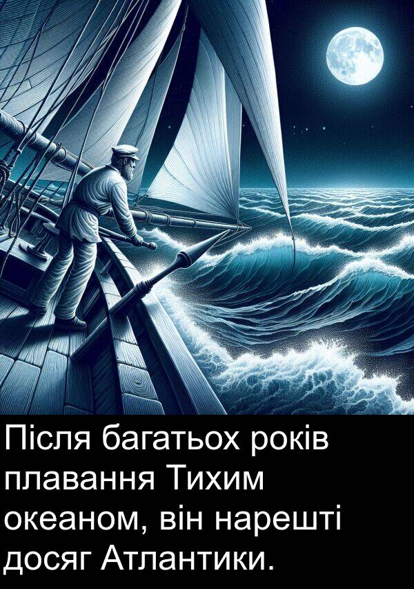 океаном: Після багатьох років плавання Тихим океаном, він нарешті досяг Атлантики.