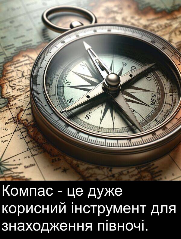 півночі: Компас - це дуже корисний інструмент для знаходження півночі.