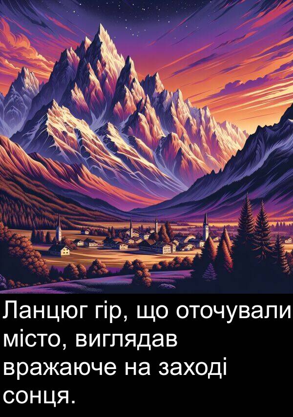 місто: Ланцюг гір, що оточували місто, виглядав вражаюче на заході сонця.