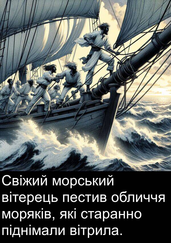 піднімали: Свіжий морський вітерець пестив обличчя моряків, які старанно піднімали вітрила.