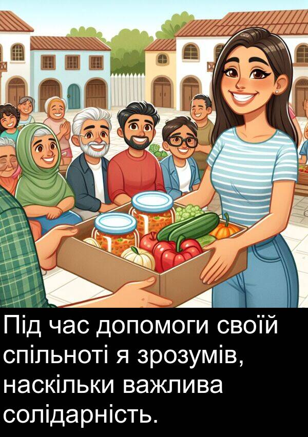 своїй: Під час допомоги своїй спільноті я зрозумів, наскільки важлива солідарність.