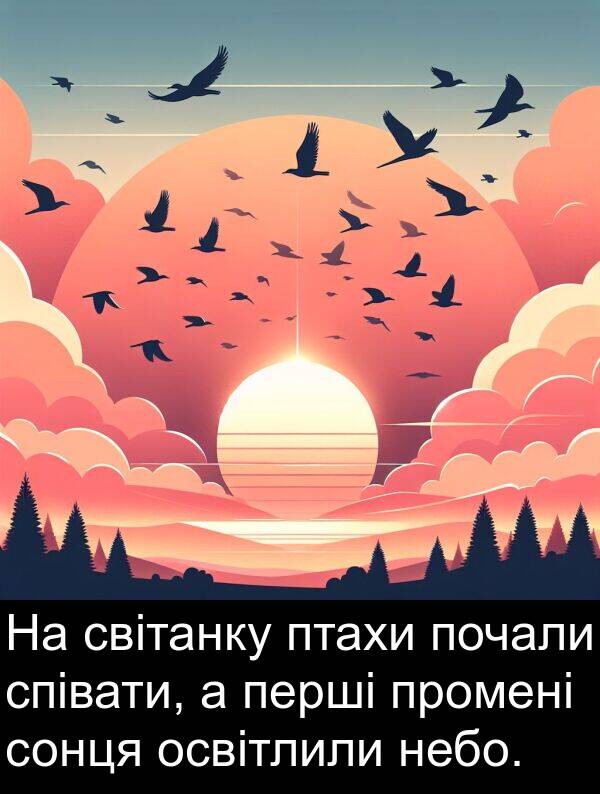 світанку: На світанку птахи почали співати, а перші промені сонця освітлили небо.