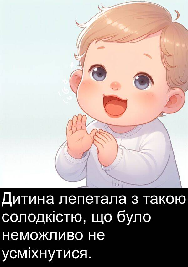 такою: Дитина лепетала з такою солодкістю, що було неможливо не усміхнутися.