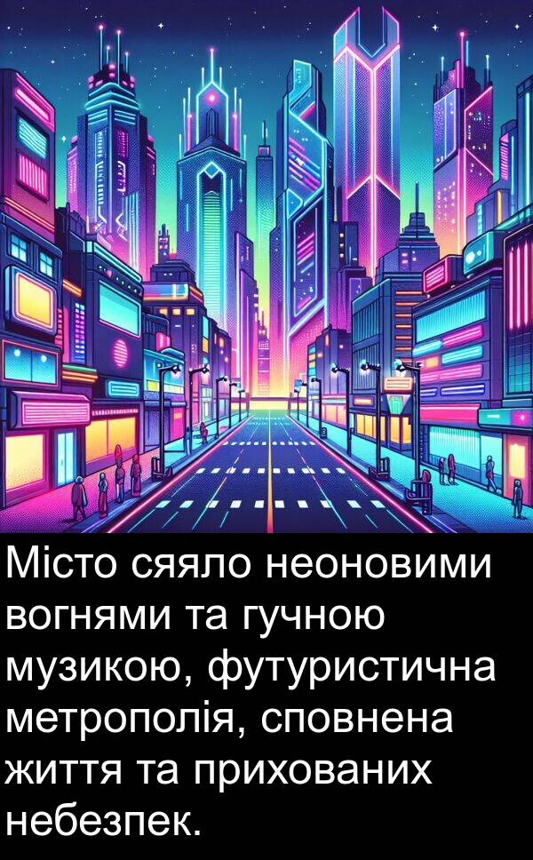 футуристична: Місто сяяло неоновими вогнями та гучною музикою, футуристична метрополія, сповнена життя та прихованих небезпек.