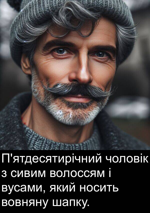 сивим: П'ятдесятирічний чоловік з сивим волоссям і вусами, який носить вовняну шапку.