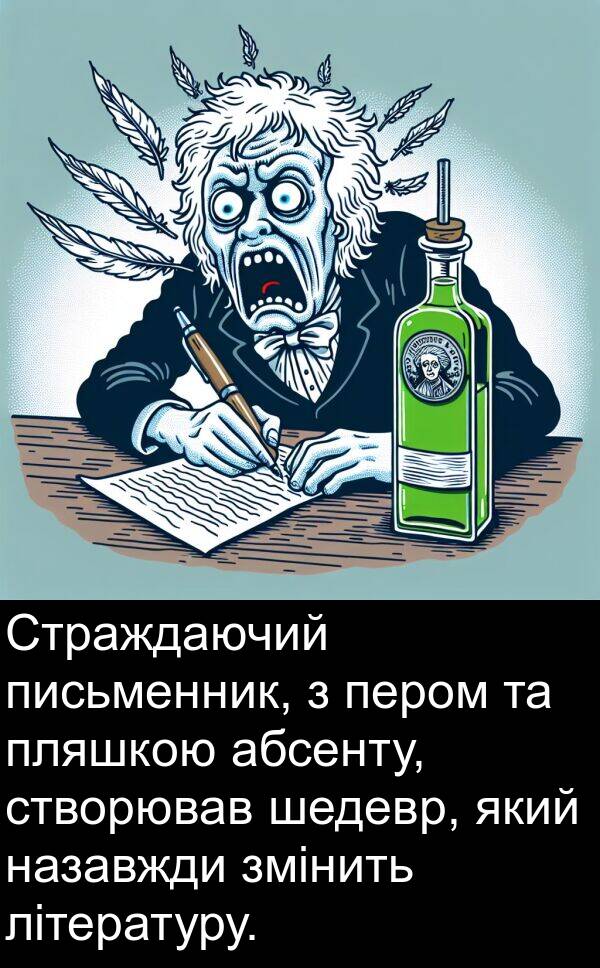 абсенту: Страждаючий письменник, з пером та пляшкою абсенту, створював шедевр, який назавжди змінить літературу.