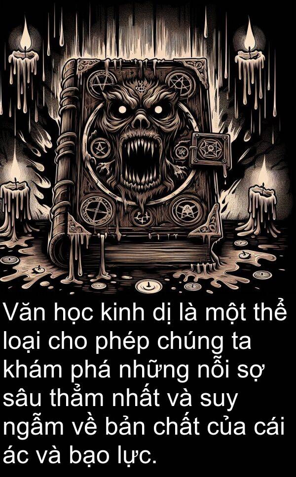 ngẫm: Văn học kinh dị là một thể loại cho phép chúng ta khám phá những nỗi sợ sâu thẳm nhất và suy ngẫm về bản chất của cái ác và bạo lực.